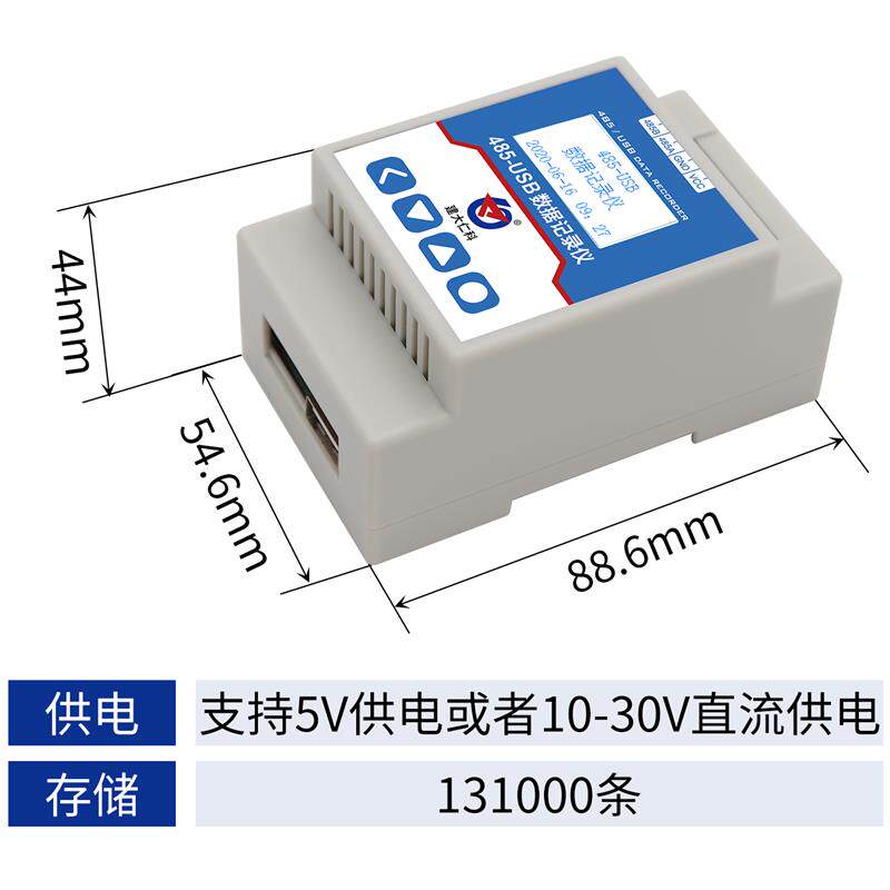 485转usb数据记录仪扬尘自动储存导出工业级液晶显示32路采集器