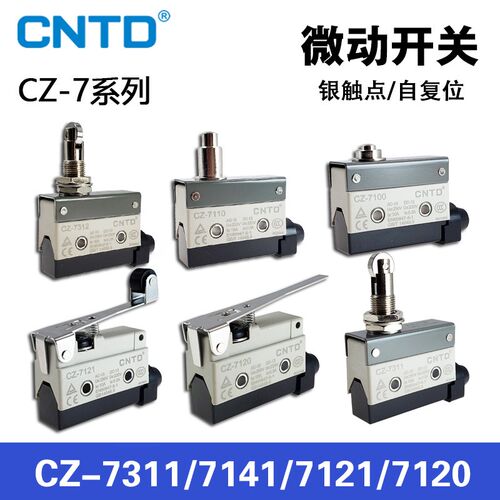 CNTD昌得限位器微动行程开关AZ TZ CZ-7311/7121/7310/7141/7166