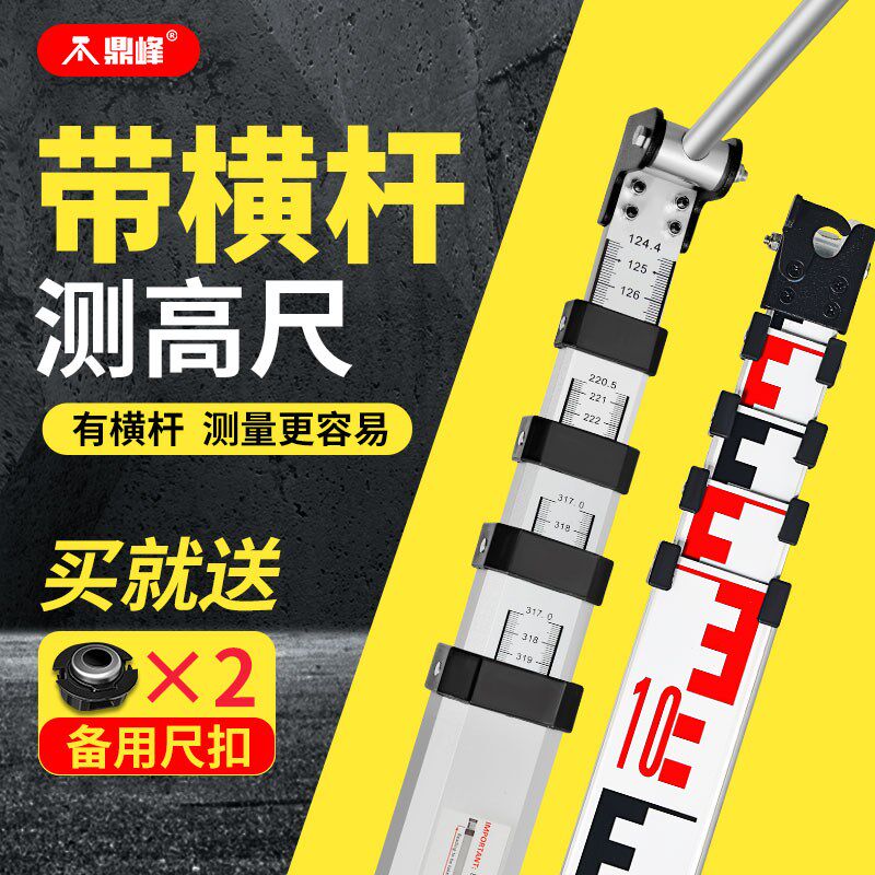 带横高测高尺5米塔尺量车高专用尺伸缩测量尺量树标高尺水准标尺