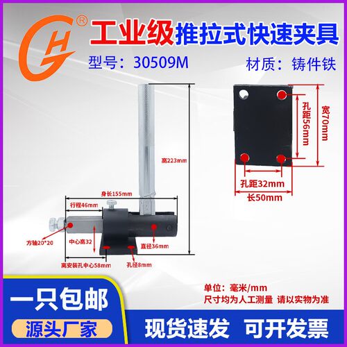 推拉式快速夹具30509M  30519M夹紧器  30609M  30619M平推是夹钳