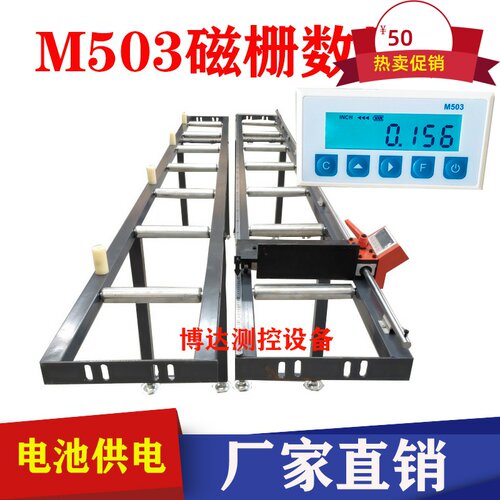M503磁栅数显表定位架送料架金王锯双头锯铝材木工切割机LP02数显