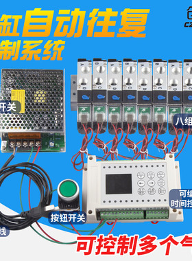 气缸开关自动往复阀调速控制阀气动二位五通换向阀喷涂电动智能器
