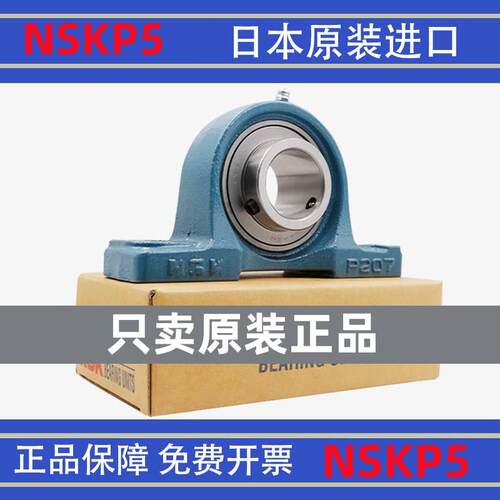 日本进口NSK外球面带座轴承UCP204 205 206 207 208 209 210