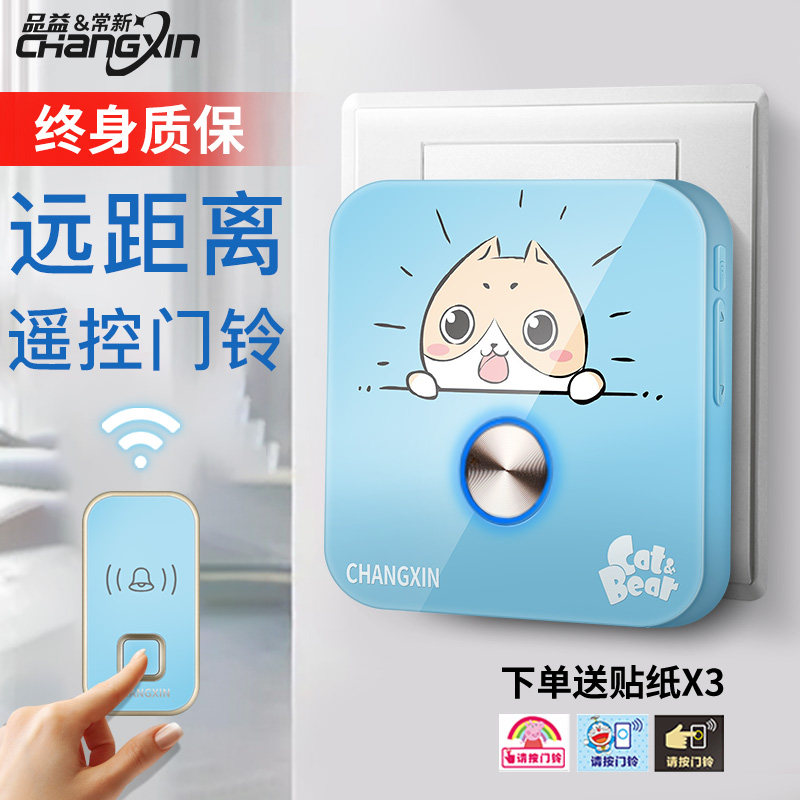 门铃无线家用老人呼叫器提示响铃器音乐远程电池款一拖二别墅卡通