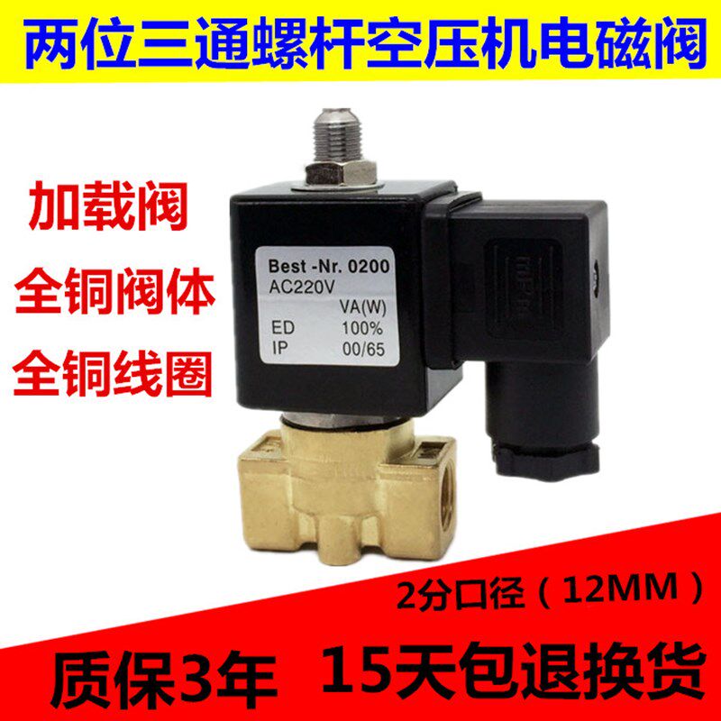 VX2120-08空压机电磁阀 二位三通气阀2分螺杆电磁阀 AC220VDC24V