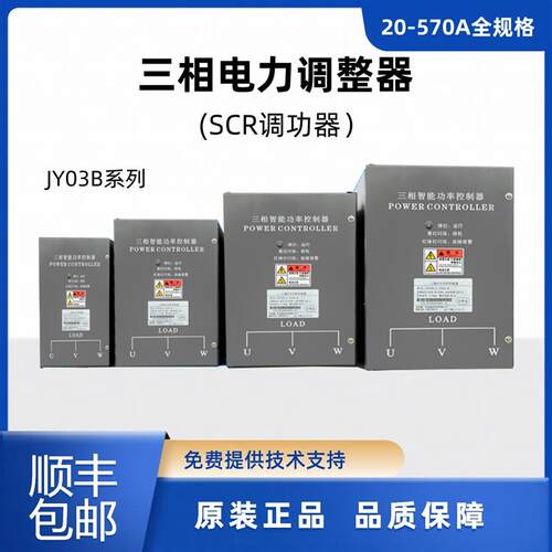 三相电力调整器SCR可控硅调节器调功调压PAC30A顺丰包邮70A