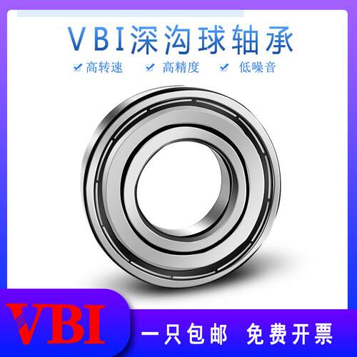 VBI轴承6316 6317 6318 6319 6320 6338 6340 Z高速