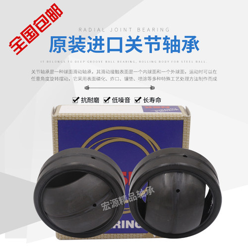NSK进口向心关节GEG20ES 25ES 30ES 40ES 50ES 60ES 70ES  轴承