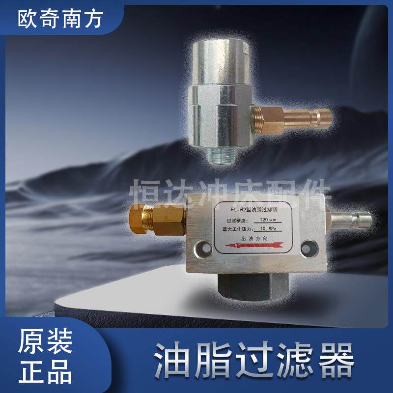 冲床配件油脂过滤器奶油过滤器