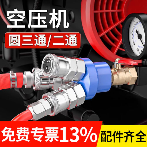 气管快速接头圆三通气动空压机气泵快接插出气口二通C式配件大全