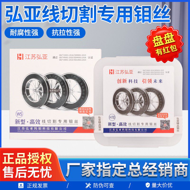 正品弘亚钼丝线切割机床配件2000/2400米定尺0.18mmW/H型全国包邮
