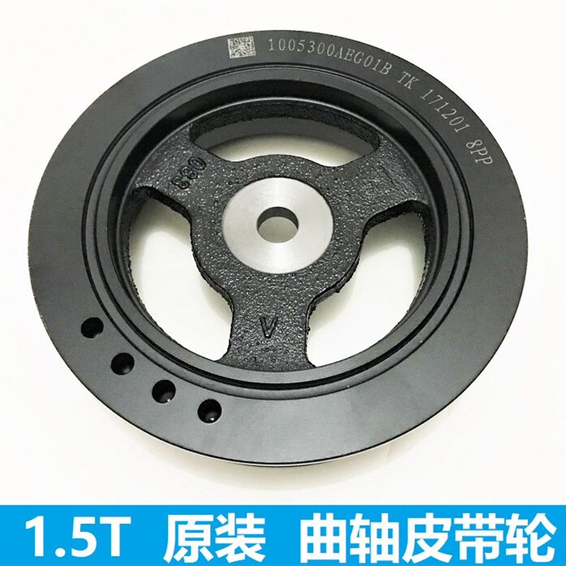 哈弗H6H2H2S酷派曲轴皮带轮发动机皮带轮曲轴皮带盘1.5T 6槽 原厂