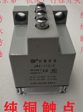 行程开关JW2-11Z/3线切割换向开关 LXW5-11Q单头感应开关M12  M18