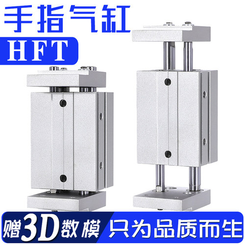 大口径开口平行气缸HFT10/16/20/25/32/40x20/30/60/80/100-150S