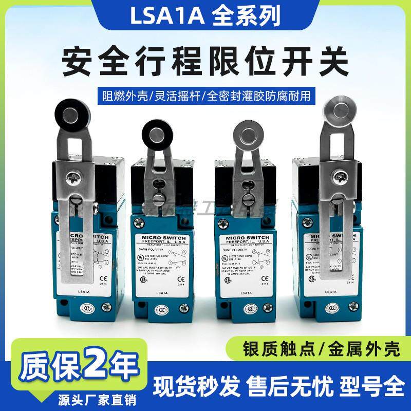 霍尼韦尔款行程LSA1A LSA1D LSYAC1E SP1A LSA1E LSU1A限位开关