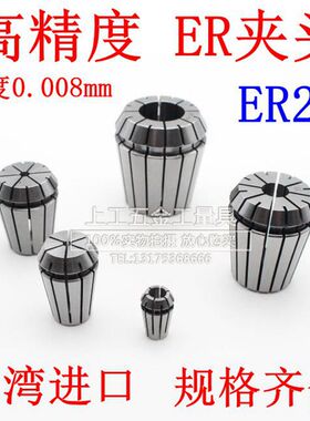 ER筒夹ER25夹头高精度0.008mm 精密弹性夹头ER25 弹簧嗦咀
