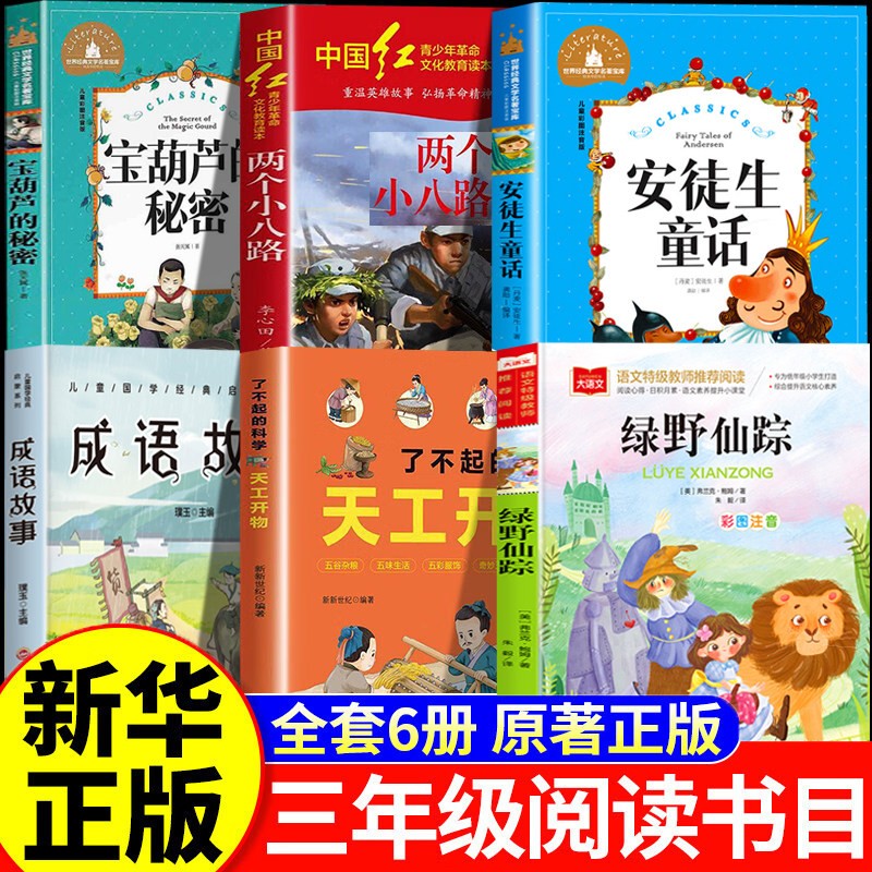 【官方正版】万物复苏书二升三年儿童文学