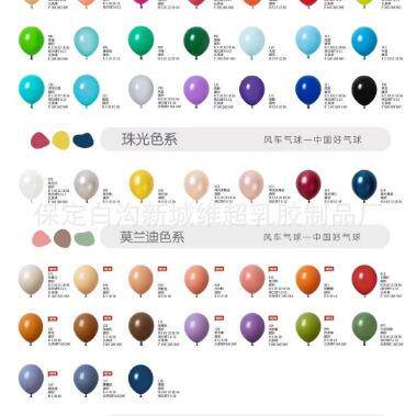 12寸尾巴气球加厚亚光马卡龙灵可龙气球婚庆派对布置用品