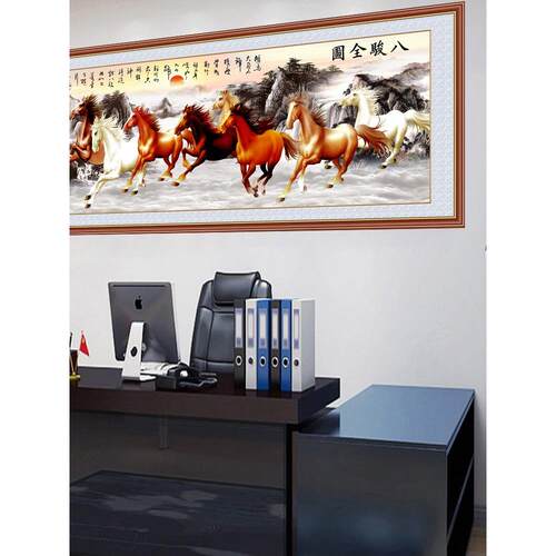 A5L八骏图装饰画客厅办公室自粘壁画八骏马墙贴马到成功挂画励志