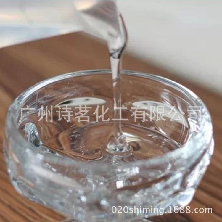 聚季铵盐-47M2001洗发水透明柔顺剂化妆品原料水溶性顺滑因子液体