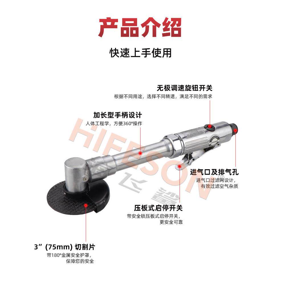 3寸气动直砂机75mm气动切割机角向加长砂轮切割机角磨机
