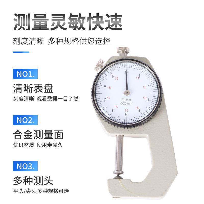 C-15上海量具平头测厚仪0-20mm测厚规指针式测量珍珠木材厚度