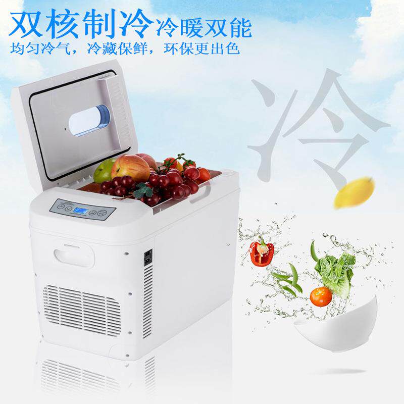 28L车载迷你冰箱饮料药品化妆品家用冷藏保温两用小冰箱汽车冰箱
