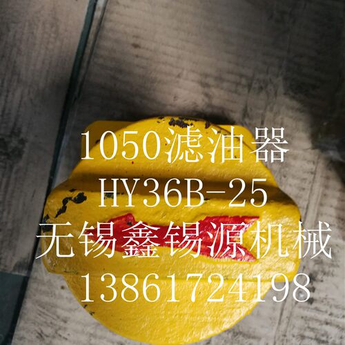 M1040M1050无心磨床液压件滤油器滤网滤芯
