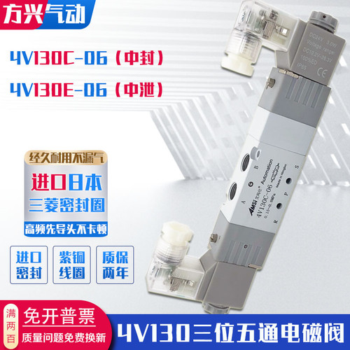 气动电磁阀4V130C-06中封式24V三位五通气缸换向阀4V130E-06中泄