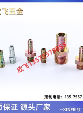 咀水嘴非英制铁镀锌宝塔咀六角宝塔水管接头软管竹节暖风插管接头
