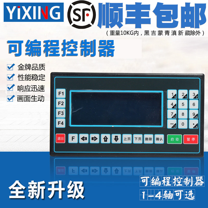 可编程步进电机控制器 TC5510多轴伺服驱动器