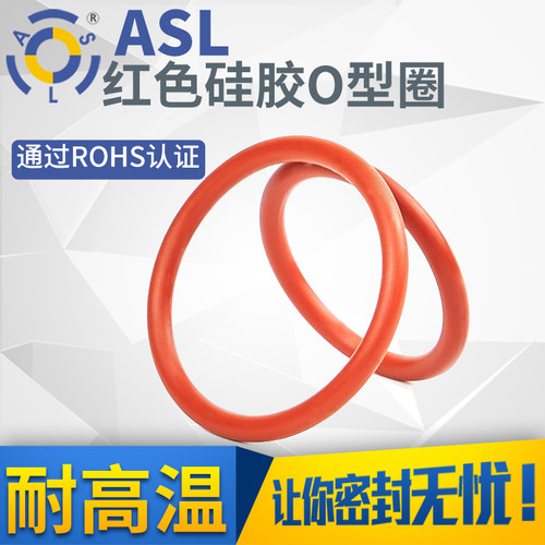 水龙头密封硅胶圈红色防漏弹性好外径51-75*4/10只橡胶圈硅胶圈