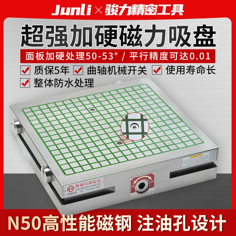 cnc磁盘强力永磁吸盘加工中心台铣床电脑锣高精加硬注油方格磁盘