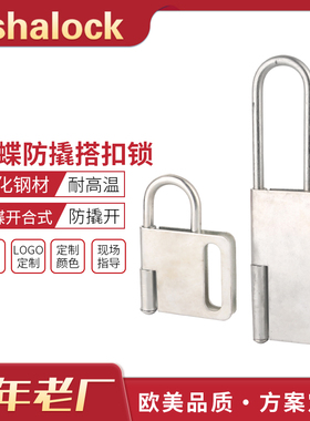 BOZZYS蝴蝶防撬专业搭扣上锁工业钢制扩锁器能量隔离安全挂锁K31