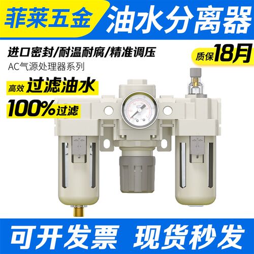 气动气源三联件油水分离器AC2000 AR3000 AL4000-04/5000调压过滤