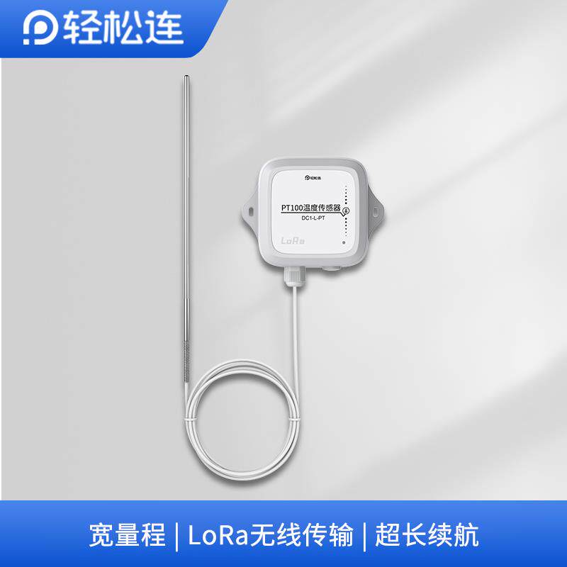 无线lora温度计仓库机房大棚远程温湿度记录仪实时监测DC1-L -PT