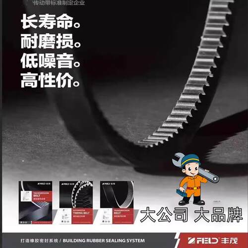 欧迅汽车皮带V13X978 997 1205 1210 1245 1140 V13X1145 1035 la