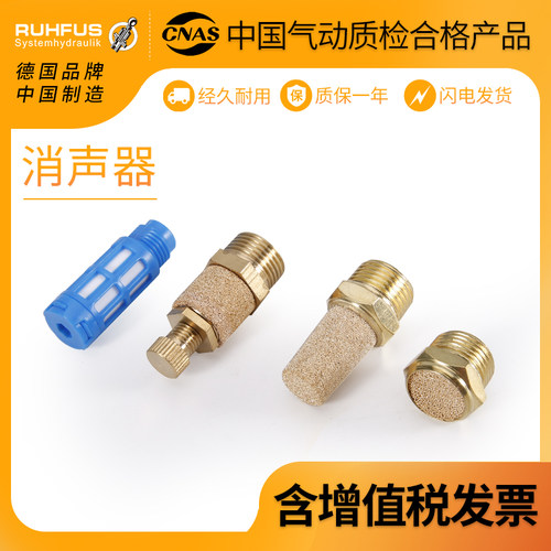 气动电磁阀排气可调全铜塑胶塑料消声器减声器BSL/BSLM-01/02/03