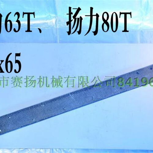 扬力63吨80吨冲床刹车带J23-63TJ23-80T冲床制动带刹车皮830*65mm