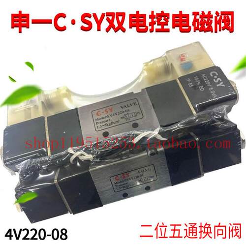 申一C.SY双电控电磁阀 二位五通换向阀4V120/4V220/4V320/4V420