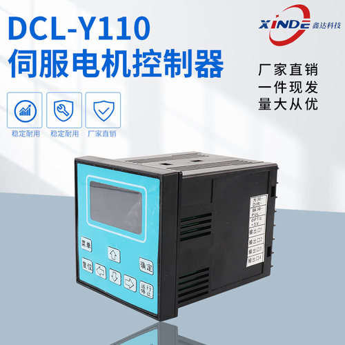 DKC-Y110中文显示单双轴可编程步进伺服电机控制器 可替代PLC现货