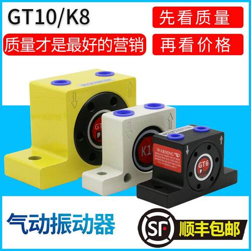 气动振动器GT-10-6-13-16-20-25-30-32-36-40涡轮震动器K-8钢珠锤