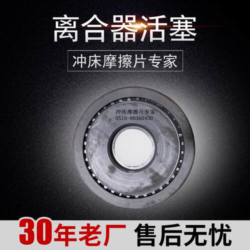 厂家直销 无锡振华/文丰 LZ465离合器活塞