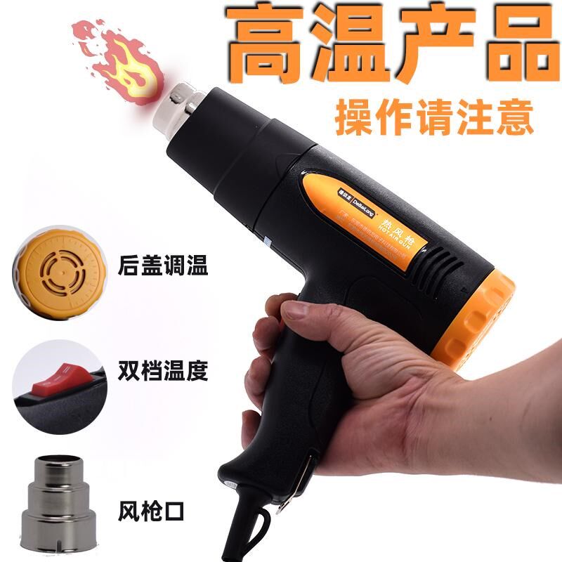 手持热风枪热风筒热缩管枪POF收缩膜烤枪焊塑枪工业热吹风机