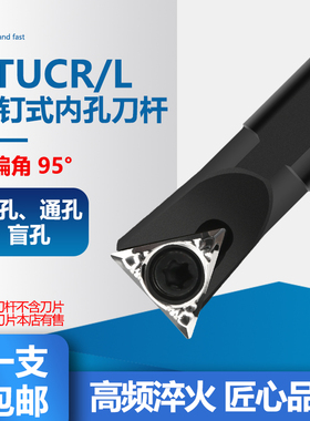 数控内孔车刀刀杆S12M/S16Q-STUCR09/11内圆小内孔车床车刀杆三角