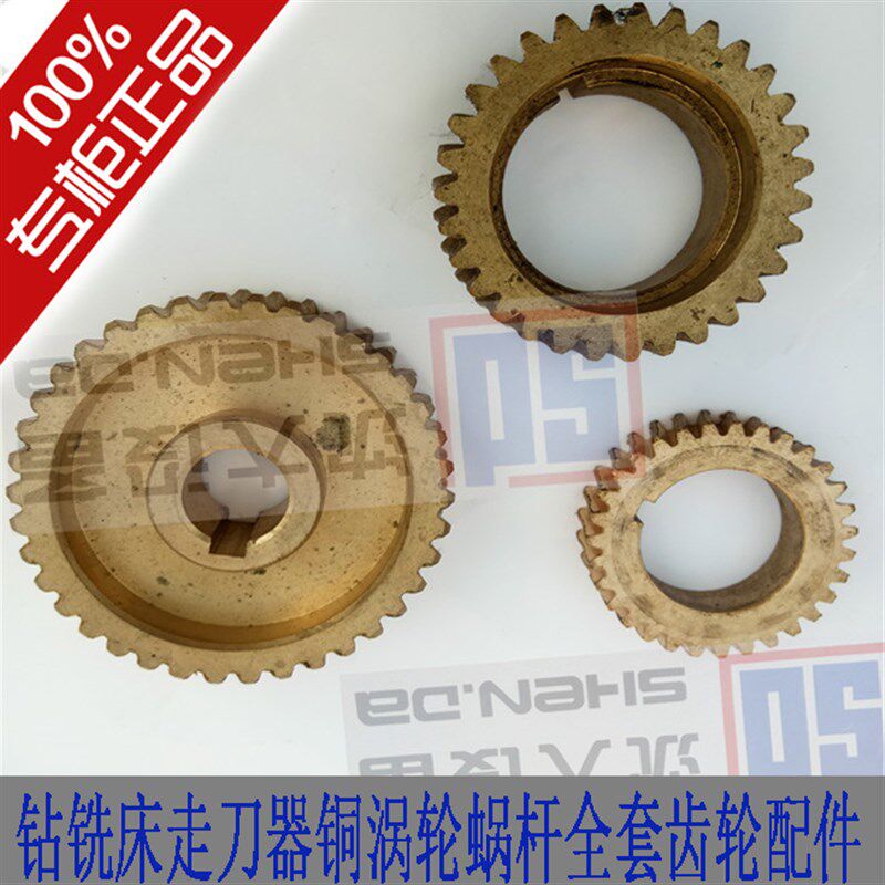 铜蜗轮蜗杆配件滕州ZX6036ZX5036ZX6350 50C钻铣床走刀器铜涡轮