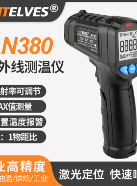 红外线测温仪高精度温度计烘焙油温枪家用厨房水温测量工业测温枪