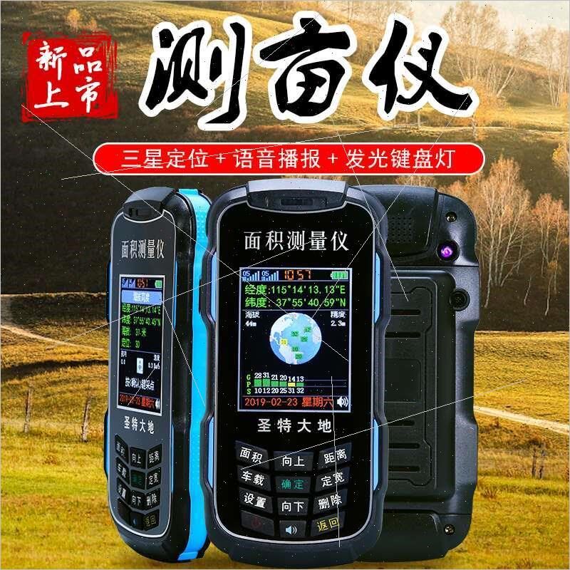 圣特大地四星量地测亩仪彩屏度gps手持车载测面积收割机专用