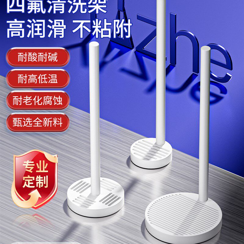 聚四氟乙烯清洗架烧杯导电玻璃四氟硅片花篮特氟龙晶圆清洗花篮