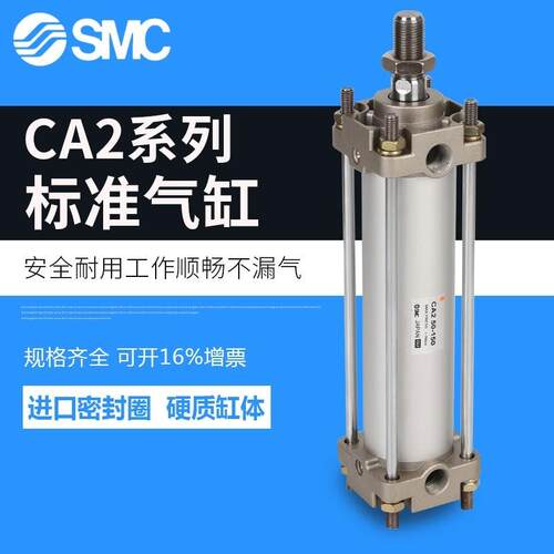 标准气缸CA2T50 CA2B/CDA2B50-25/50/75/100/125/150/200/300Z -H
